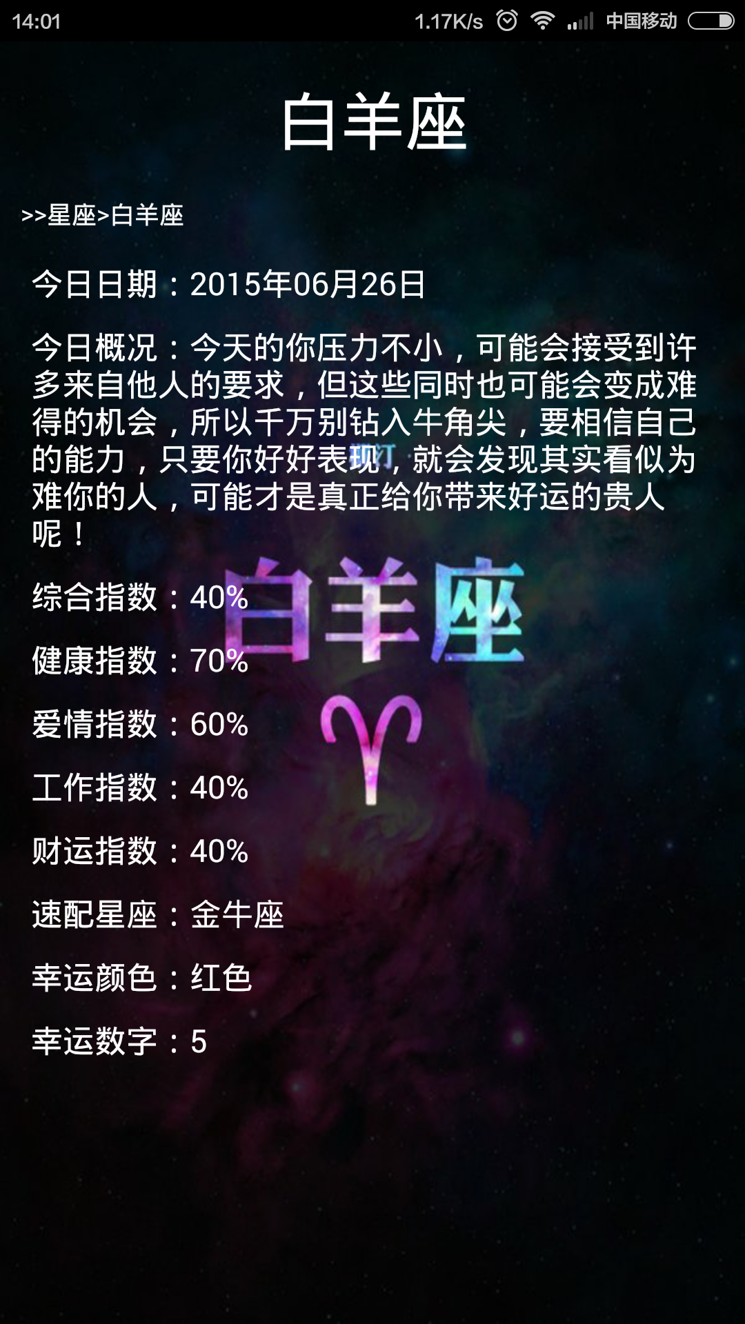 星运截图3