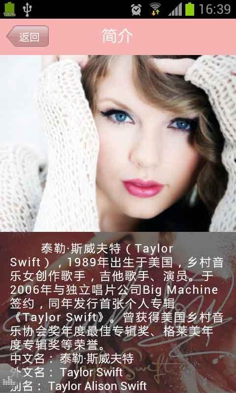 Taylor截图5