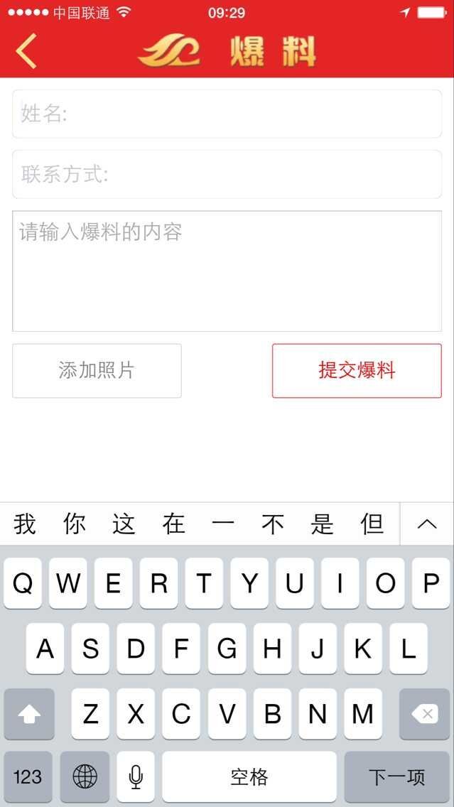 无限鞍山截图3