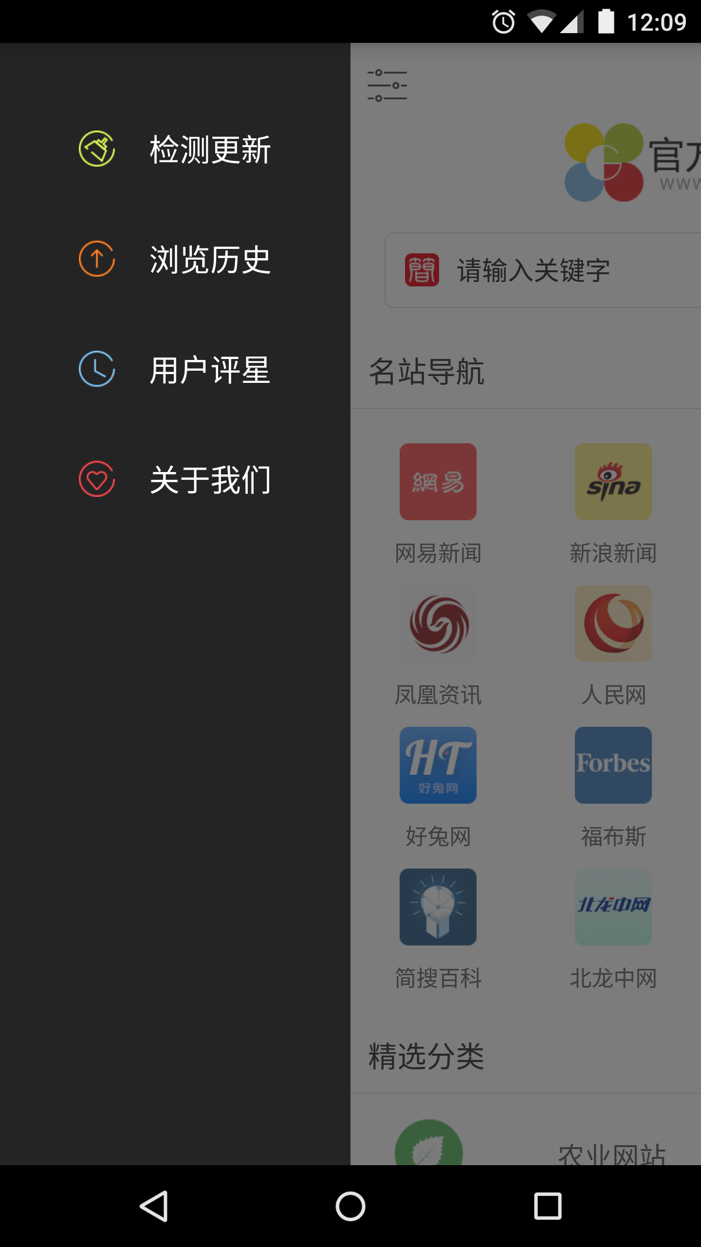 官方网导航截图2