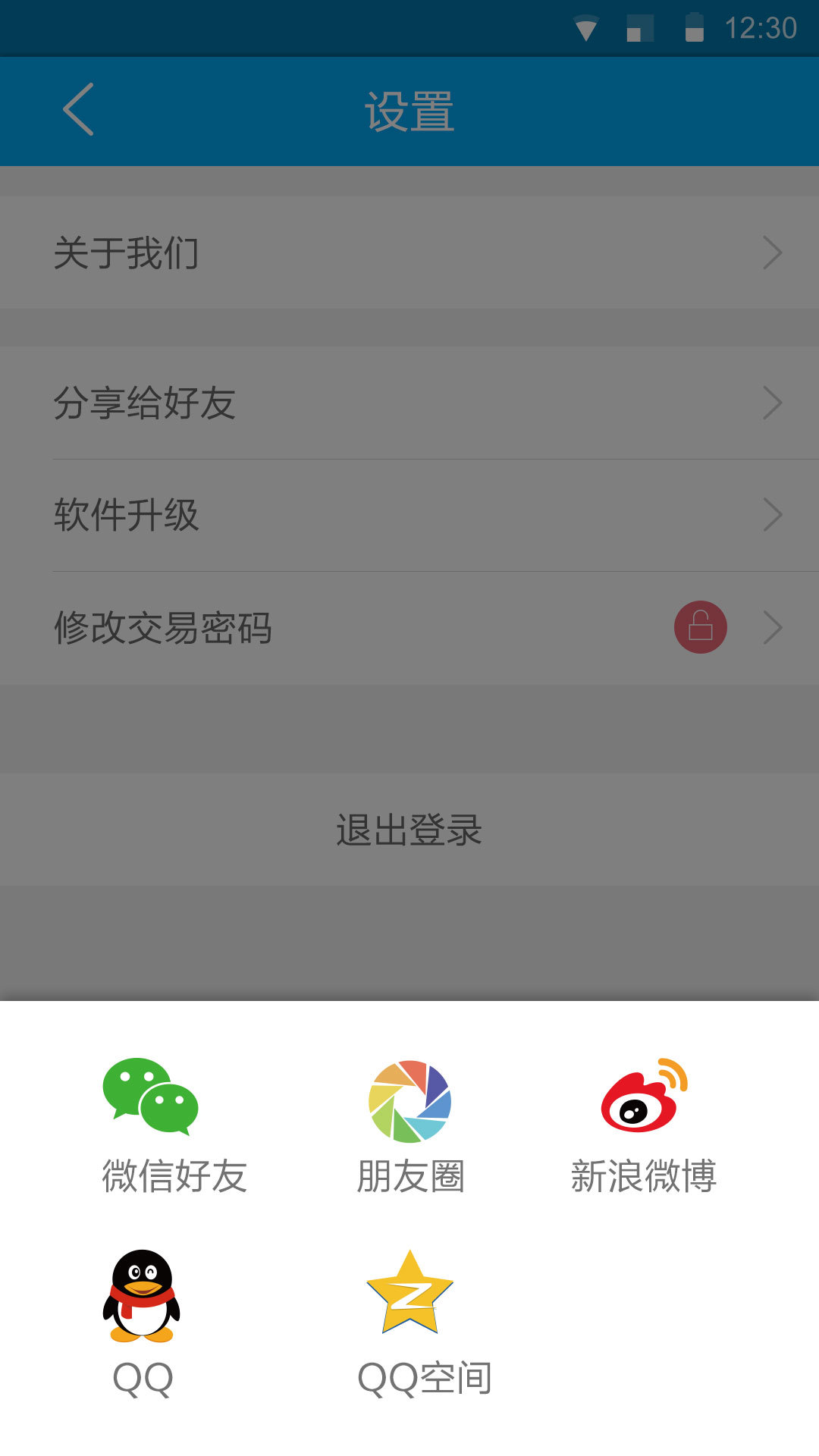 安杰e站截图5