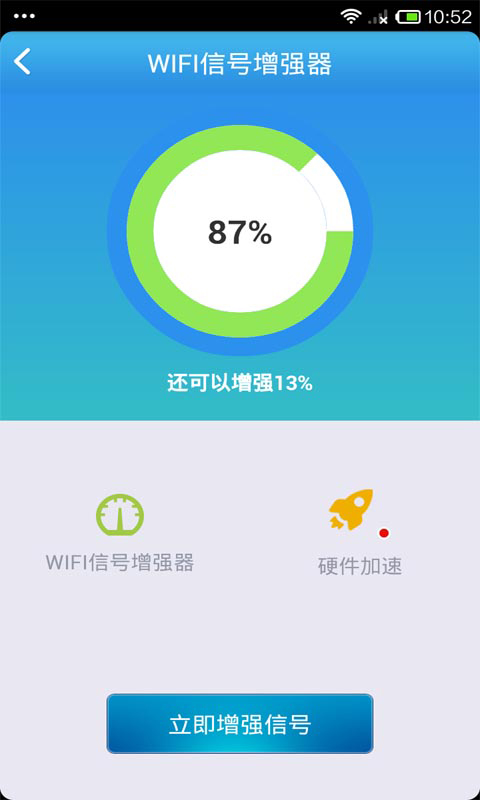 WIFI万能破解器截图2