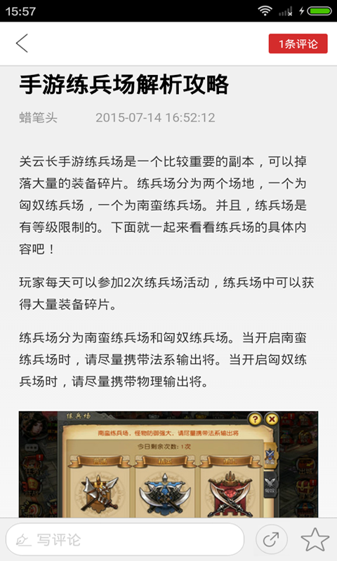 关云长助手截图2