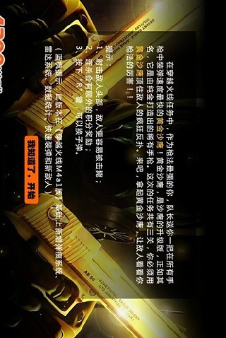 穿越火线金沙鹰版(单机版)截图3