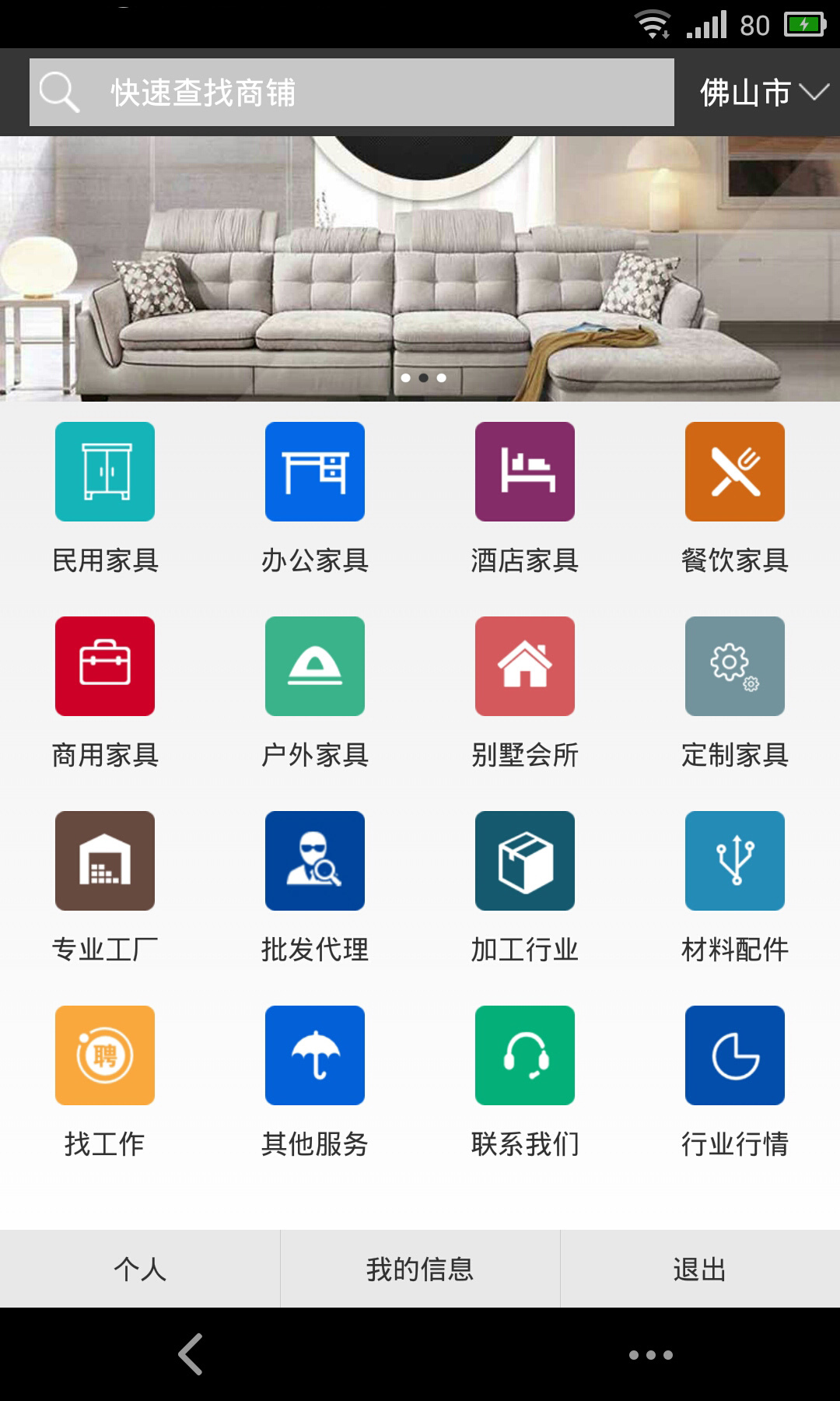 实体店导购截图1