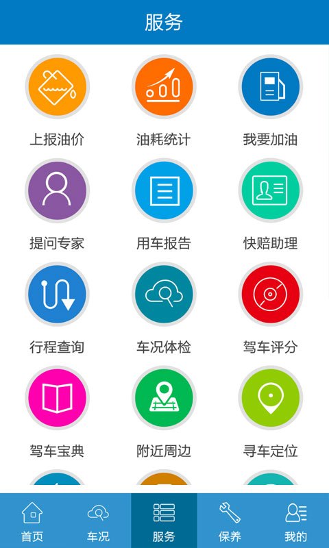 途蜜欢行截图3