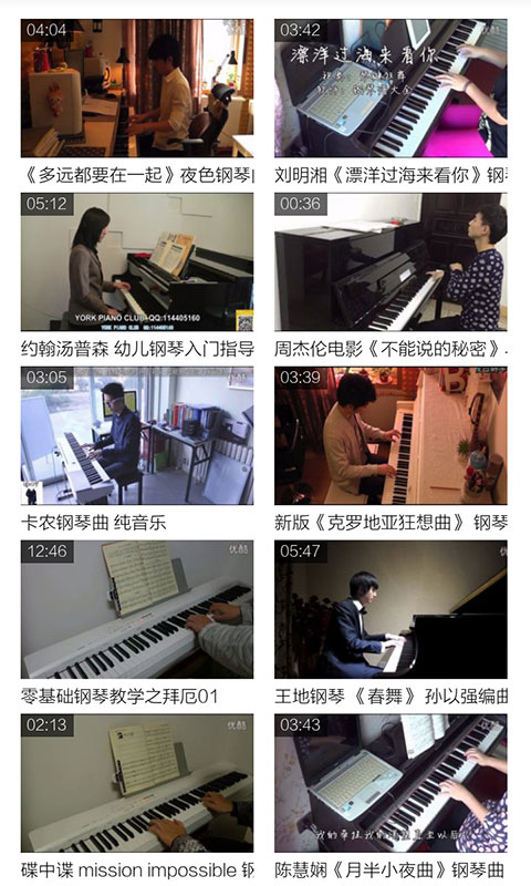 钢琴教学视频截图3