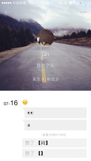 夜猫子截图6