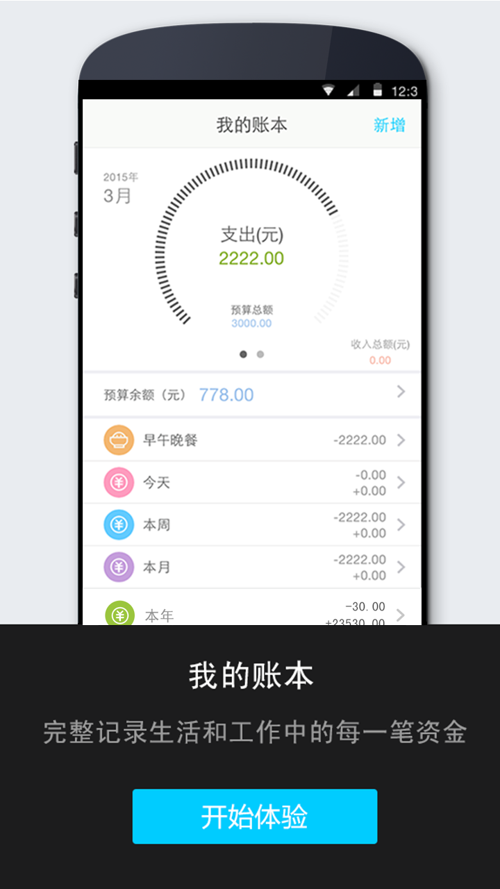 销售笔记截图5