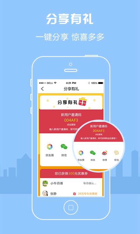 达达用车截图4