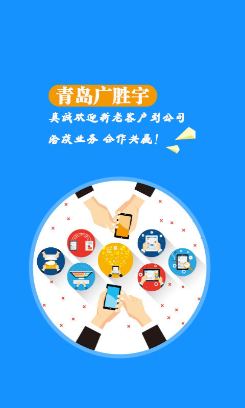 中国磨料磨具截图2