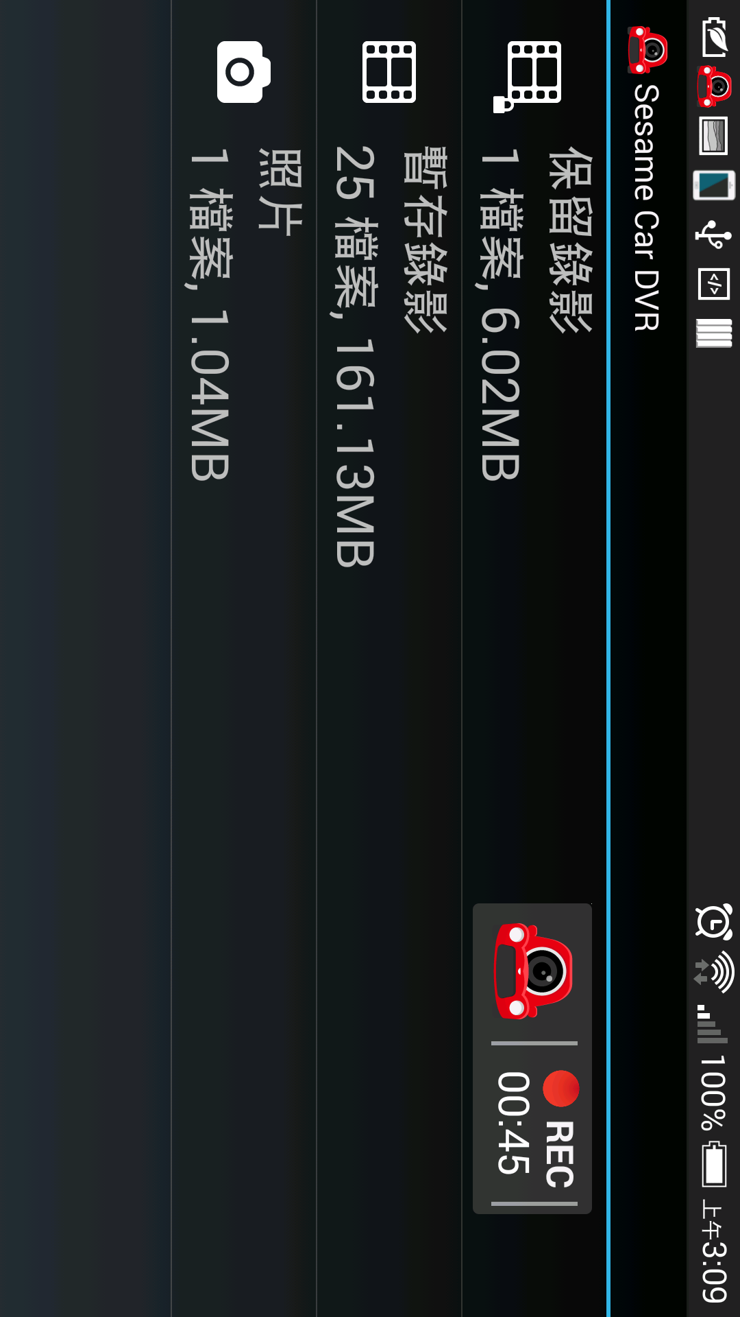 Sesame Car DVR G截图3