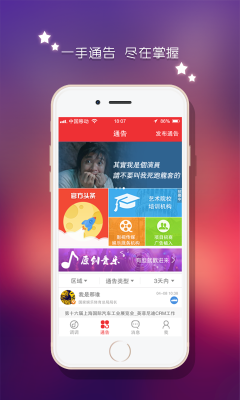 调调截图2