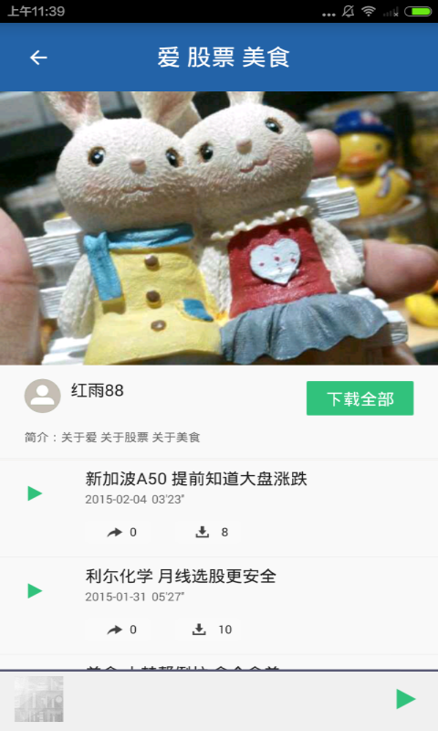 炒股入门知识截图5