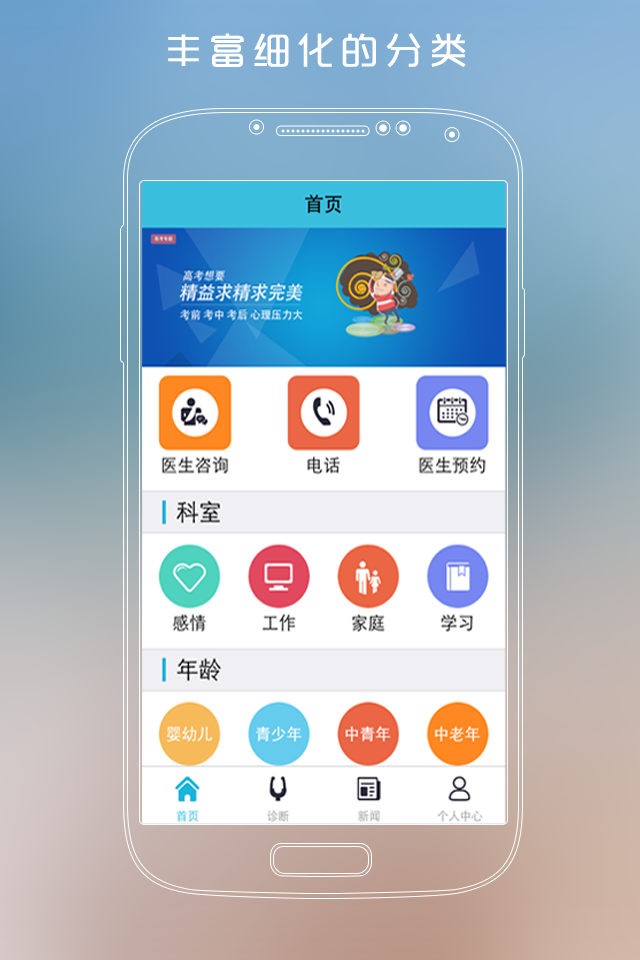 零点心理截图1