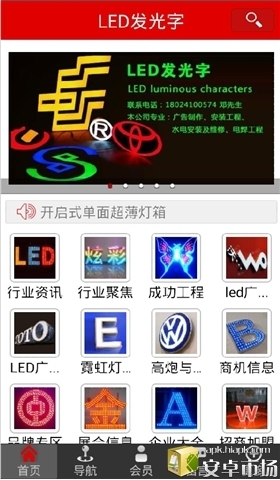 LED发光字截图2