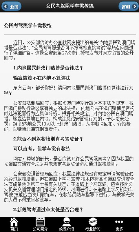 手把手汽车陪练截图2