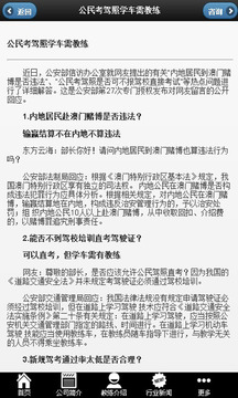 手把手汽车陪练截图