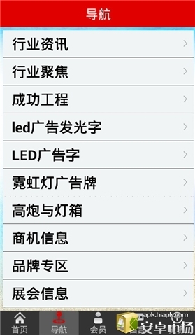 LED发光字截图4