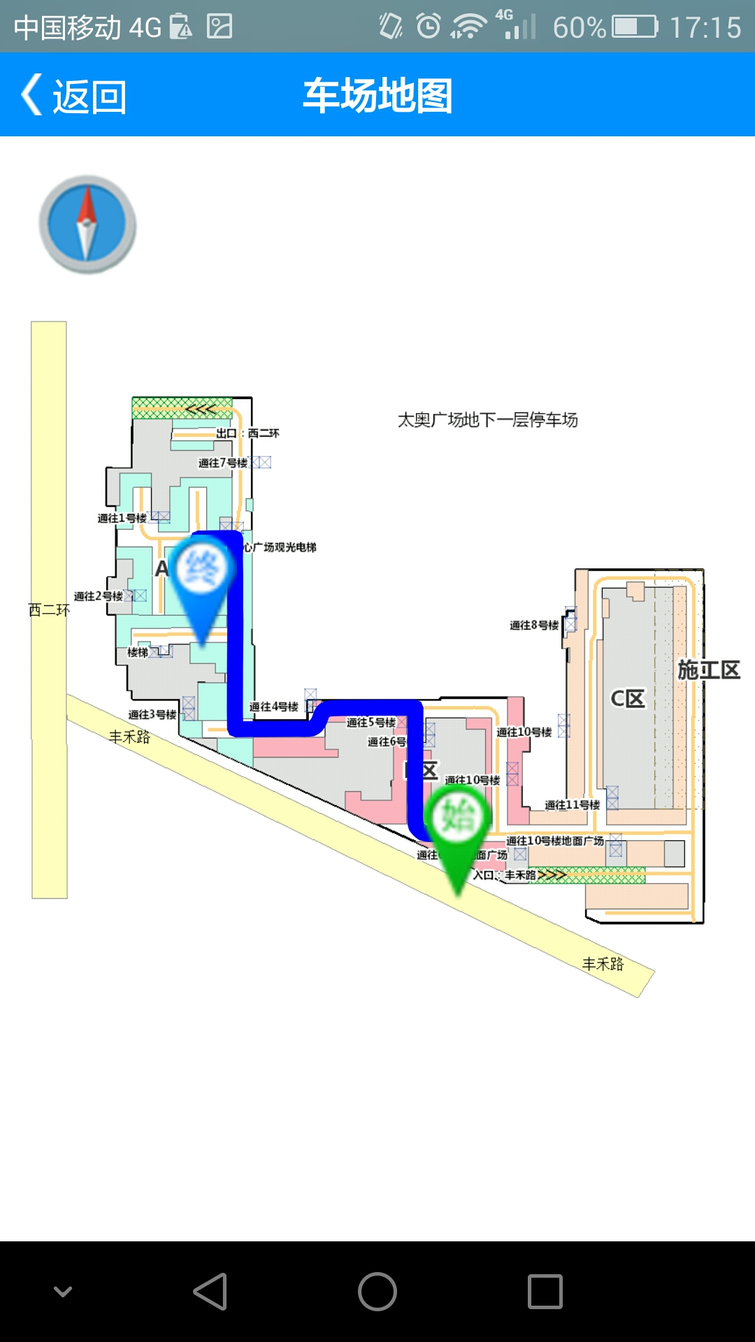 微泊停车截图4