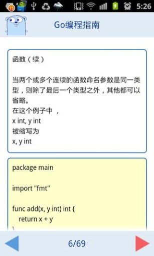 Go语言编程指南截图4