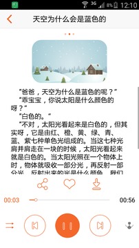 贝比听十万个为什么截图