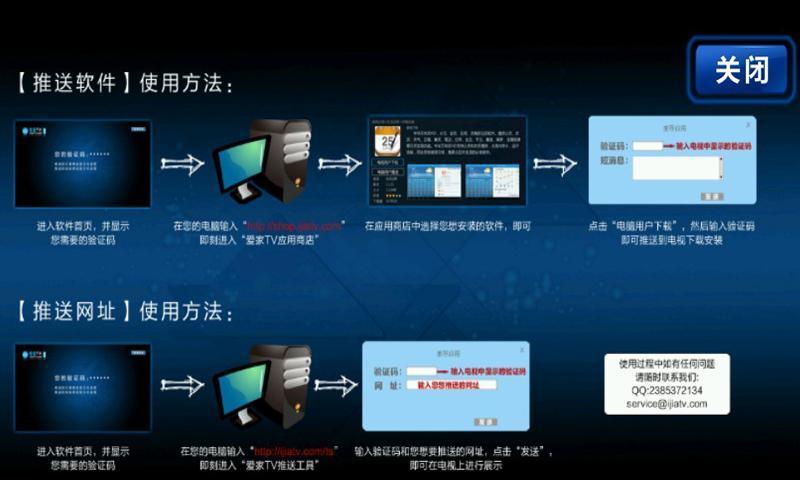 爱家推送(TV版)截图3