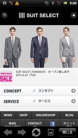 SUIT SELECT截图3