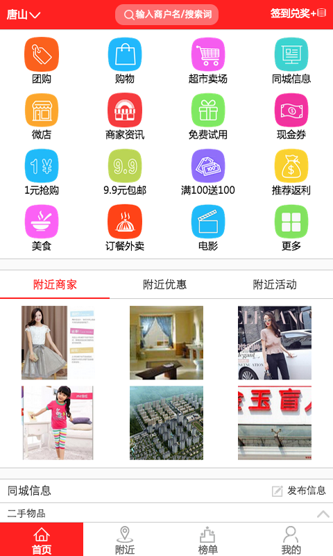 万潮商城截图1