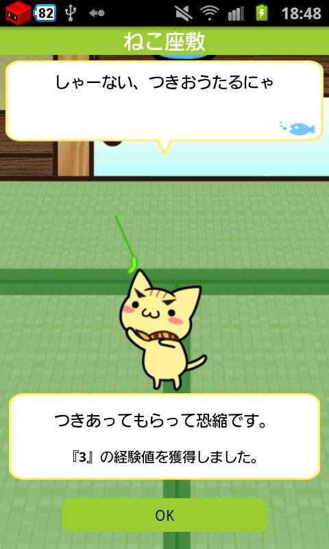 ねこライブ壁紙截图1