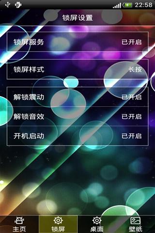 Color Bubble Screen Lock截图4