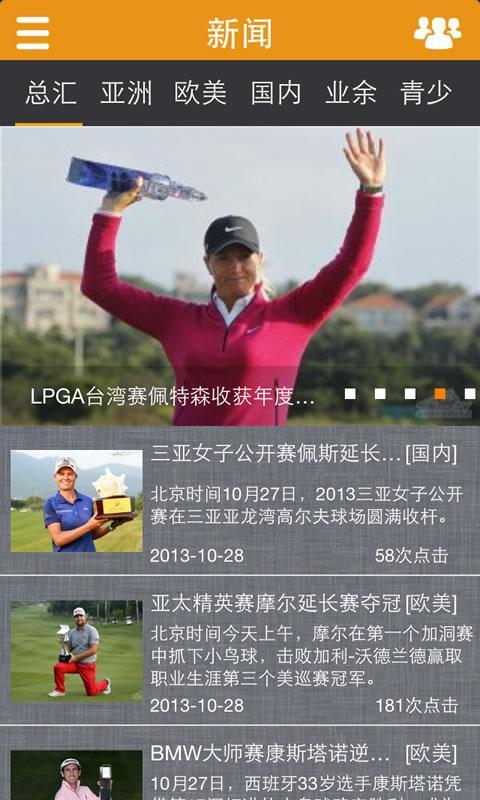 中国高尔夫网络电视截图4