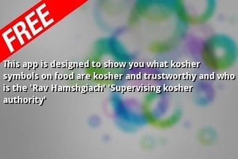 Kosher Simbols截图2