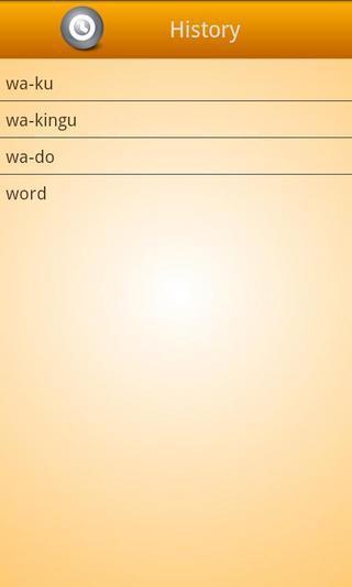 词典 EN-JA Dictionary截图1