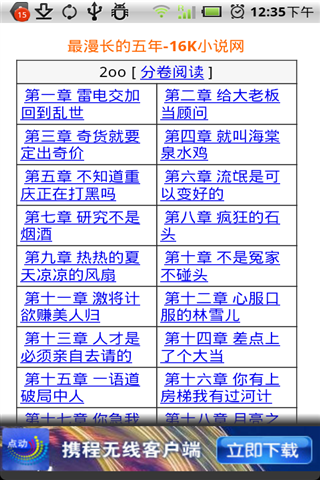 最漫长的五年截图2