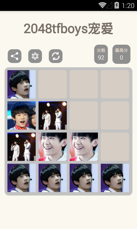 2048tfboys宠爱截图2