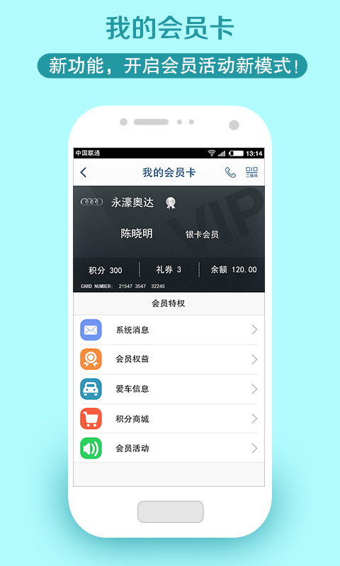 永濠奥达截图3