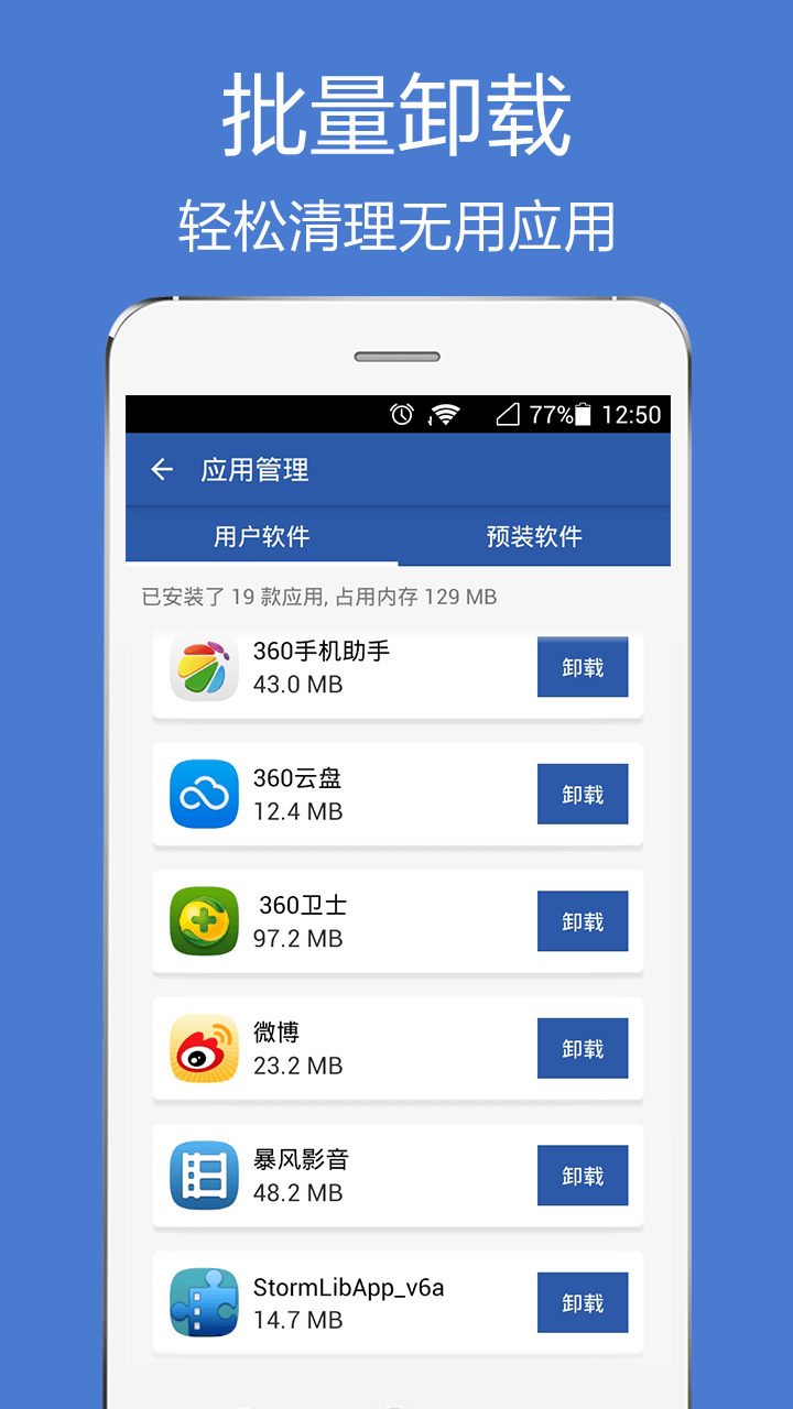 MEM清理大师截图3