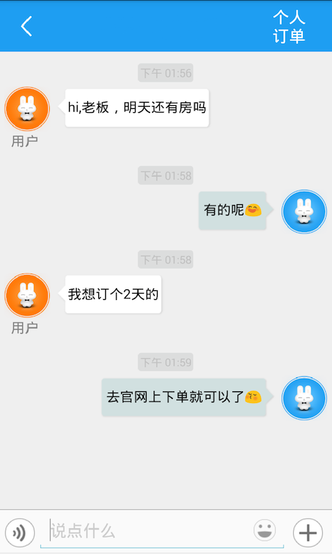 安途助手截图5