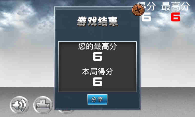 破冰狂人截图4