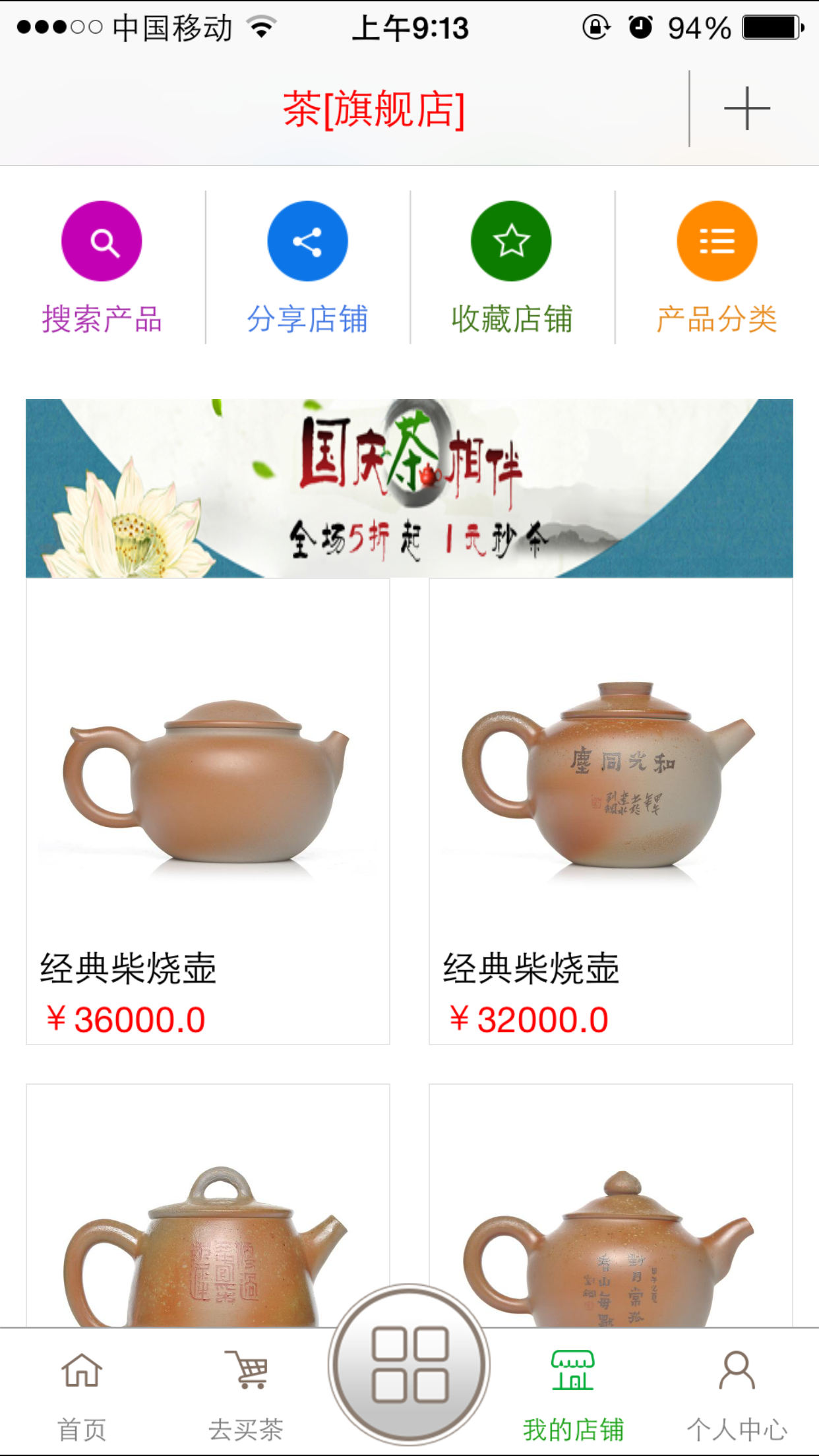 茶商宝截图2