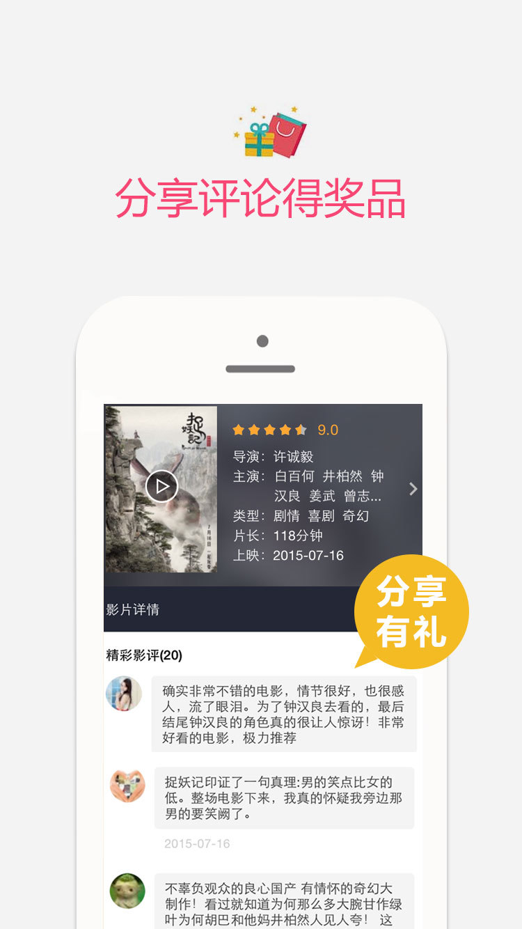 新影宝截图5