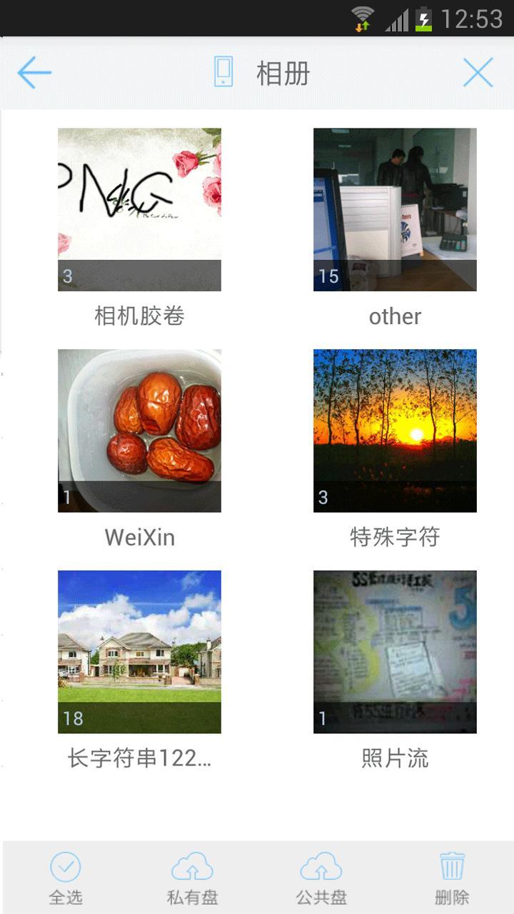 V盘截图3