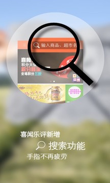 喜闻乐评截图