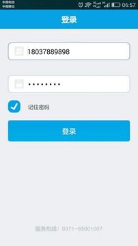 揽月Pay截图