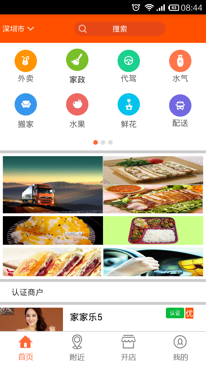 上门汇截图1