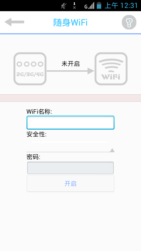 WiFi密码穿越器截图4