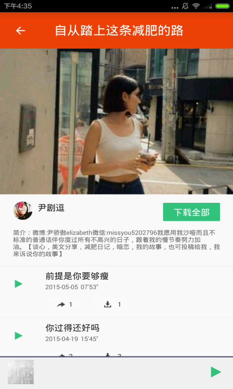 减肥好方法截图4