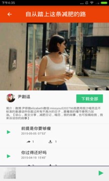 减肥好方法截图