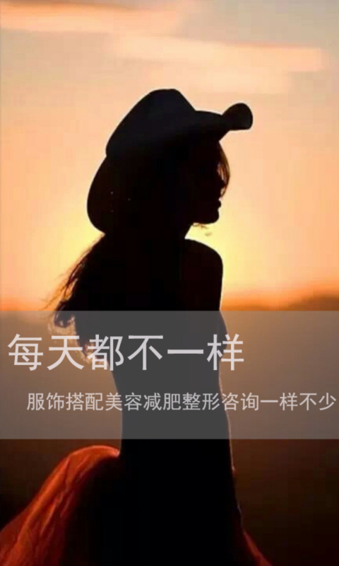 爱美女人截图1